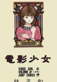 Video Girl Ai