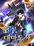 Bj Archmage