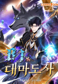 Bj Archmage