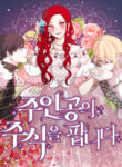 I Am Selling The Main Character’s Shares