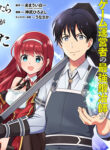 The Legendary Weapon Became My Bride When I Overwhelmed The Production Job