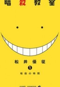 Ansatsu Kyoushitsu