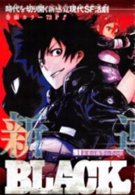 Black Torch
