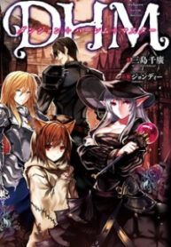 Dhm – Dungeon + Harem + Master