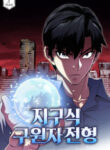 Earth Savior Selection