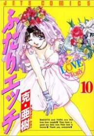 Futari Ecchi