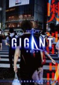 Gigant