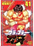 Grappler Baki