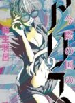 Imawa No Kuni No Alice