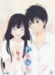 Kimi Ni Todoke