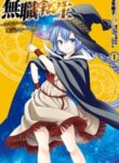 Mushoku Tensei Roxy Is Serious