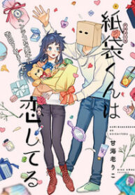 Paperbag-Kun Is In Love