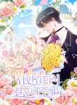 Please Marry Me Again, Husband!