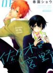 Sasaki To Miyano