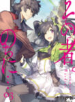 Sono Mono. Nochi Ni…