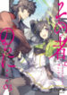 Sono Mono. Nochi Ni…