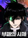 The Priest Of Corruption