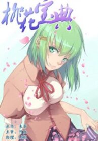 The Treasured Sakura Tome