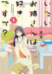 Itai Onee-San Wa Sukidesu Ka?