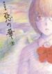 Aku No Hana