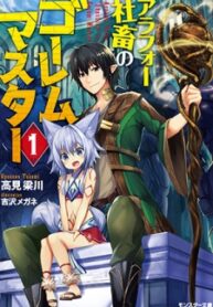 Around 40 shachiku Is Golem Master