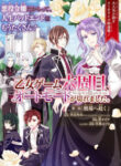 Auto-Mode Expired In The 6Th Round Of The Otome Game