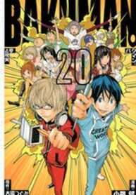 Bakuman
