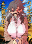 Being Targeted By Hyena-Chan