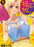 Gyaru Sensei