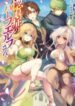 Half Elves Of Fall In Love