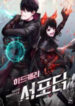 Hard-Carry Support