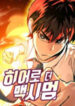 Hero The Maximum