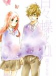 Hibi Chouchou
