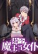 I Picked Up A Demon Lord As A Maid