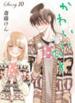 Kawaii Hito (Saitou Ken)