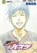 Kuroko No Basket