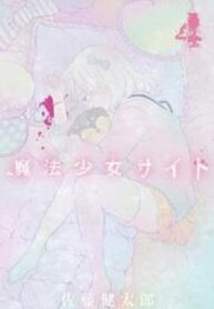 Mahou Shoujo Site