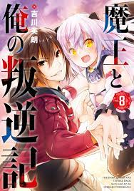 Maou To Ore No Hangyakuki