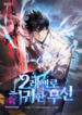 Martial God Regressed To Level 2