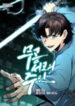 Master Of The Martial Arts Library