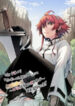 Mushoku Tensei – Eris Gaiden