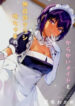 My Recently Hired Maid Is Suspicious (Serialization)
