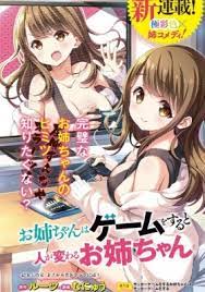 Onee-Chan Wa Game O Suruto Hito Ga Kawaru Onee-Chan
