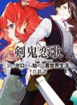 Re: Starting Life In Another World From Zero: Sword Demon Love Ballad