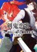 Re: Starting Life In Another World From Zero: Sword Demon Love Ballad
