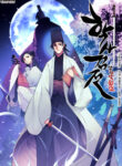 Records Of The Swordsman Scholar