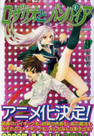 Rosario To Vampire