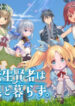 Tensei Kenja Wa Musume To Kurasu
