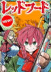 The Hunters Guild: Red Hood