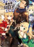 The Old Man Who Got A Second Round In Another World